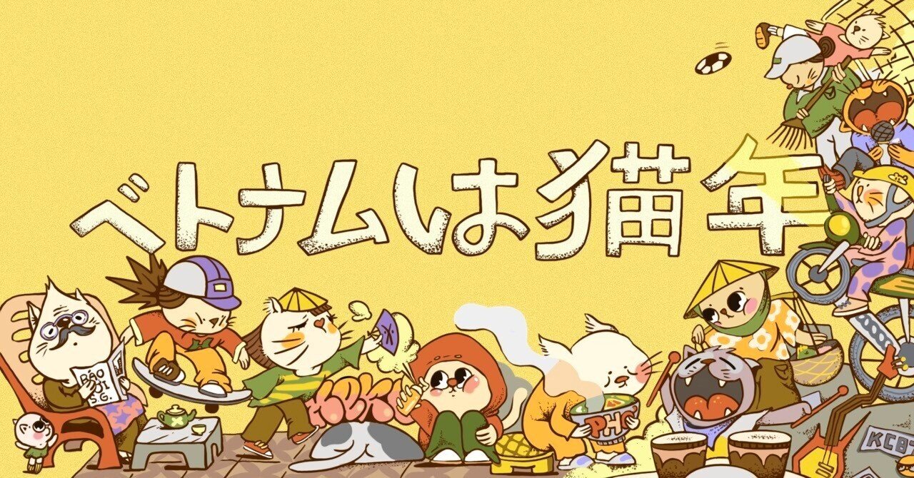 日本のマンガ、ベトナムではどんな感じ？｜midizine by MIDI INC.