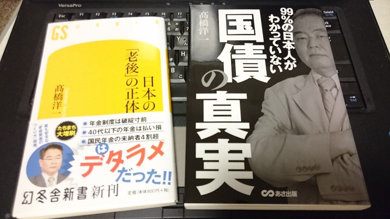 1 103 354 300 000 000 国の借金wwwって何 梅田 Note