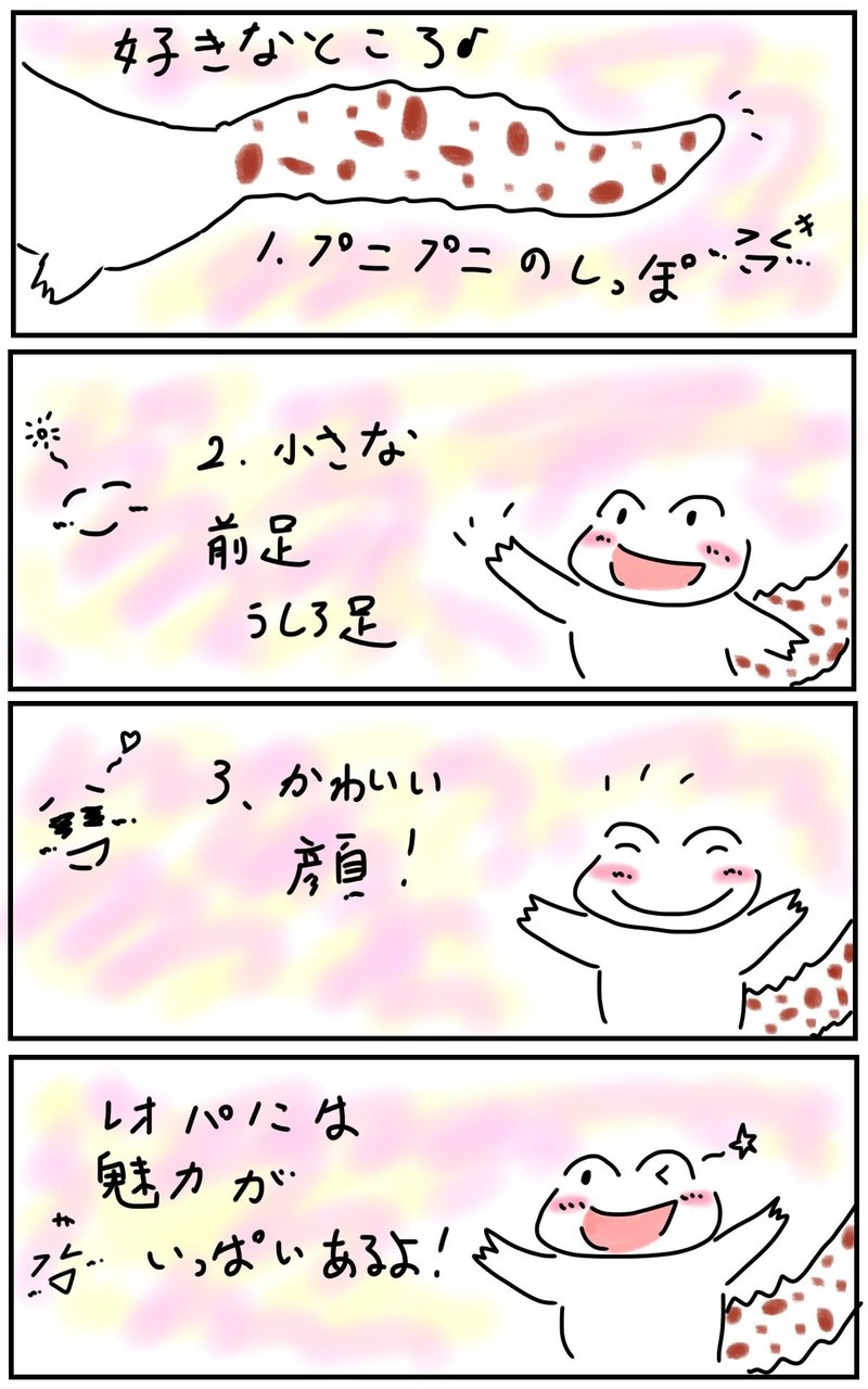 ウチのペット 漫画 桜こねこ Note ウチのペット 漫画 桜こねこ Note