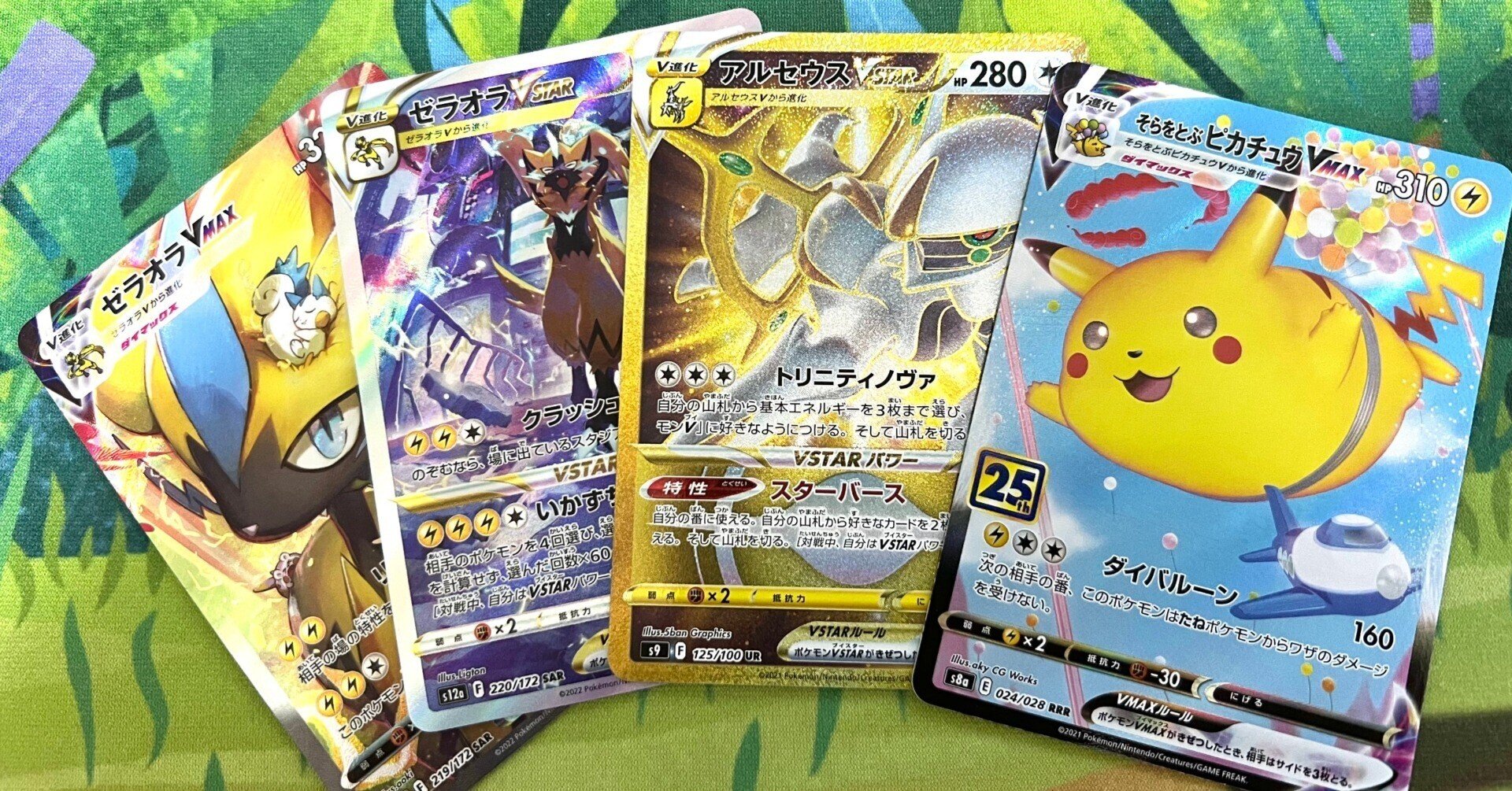 PSA10】連番 ゼラオラvstar sar 2枚