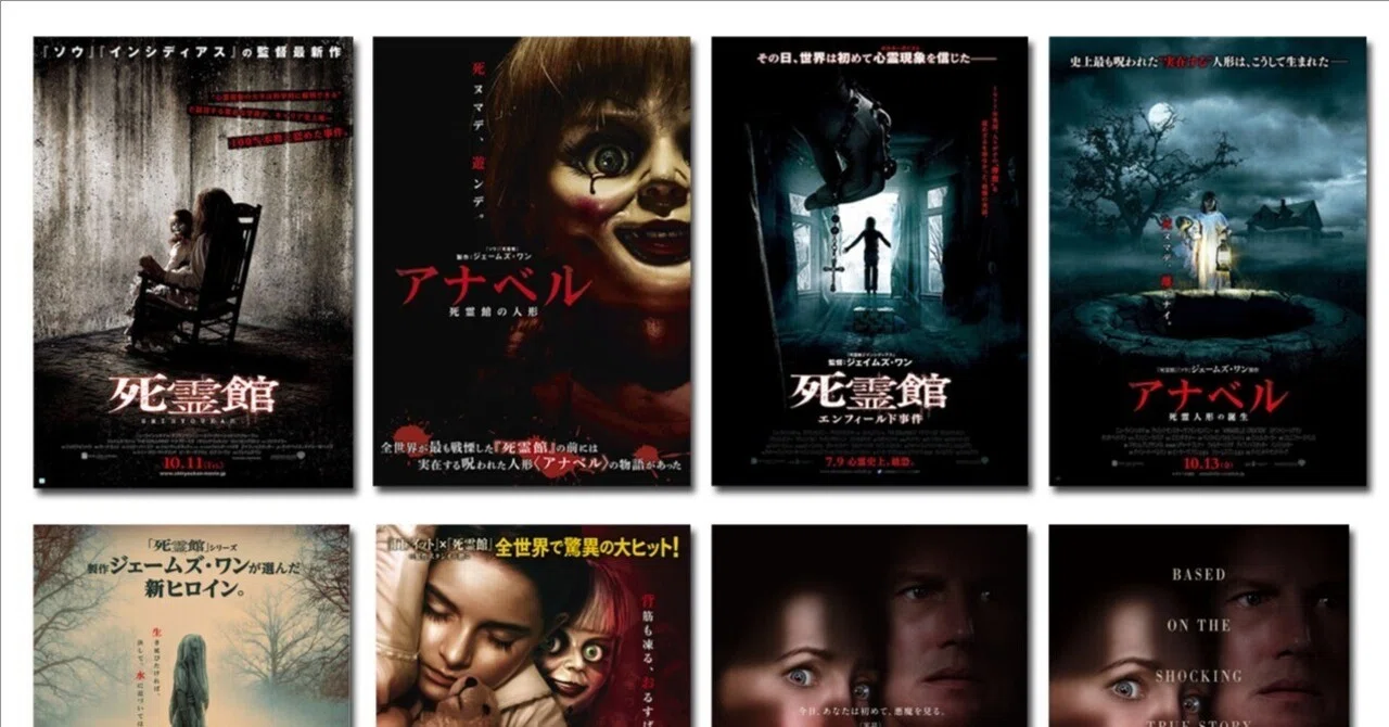 死霊館」「アナベル」シリーズから解く悪魔とは何か？｜齋藤和哉