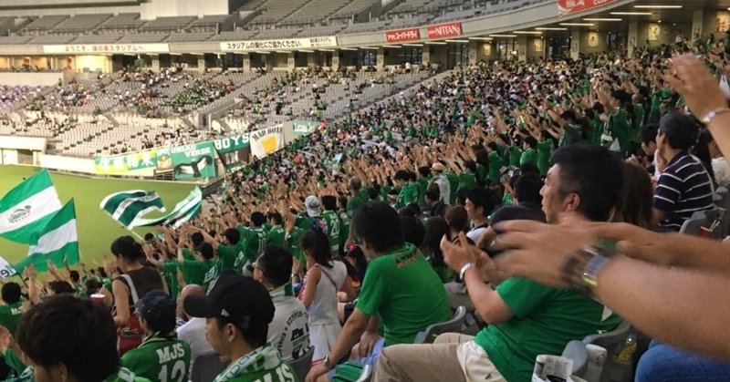 横浜ｆマリノスサポの皆さんに伝えたい 東京ヴェルディのゴール裏の今 完 Tiger Note