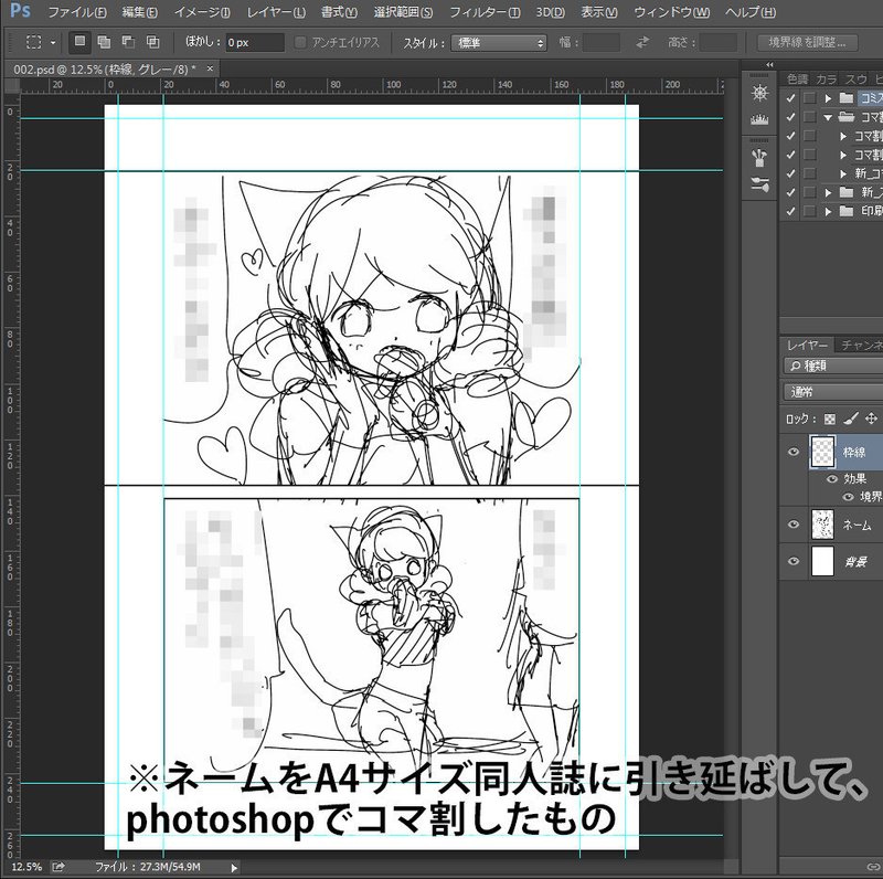 スマートフォンで漫画のペン入れを始めました その2 藍 Note スマートフォンで漫画のペン入れを始めました その2 藍 Note
