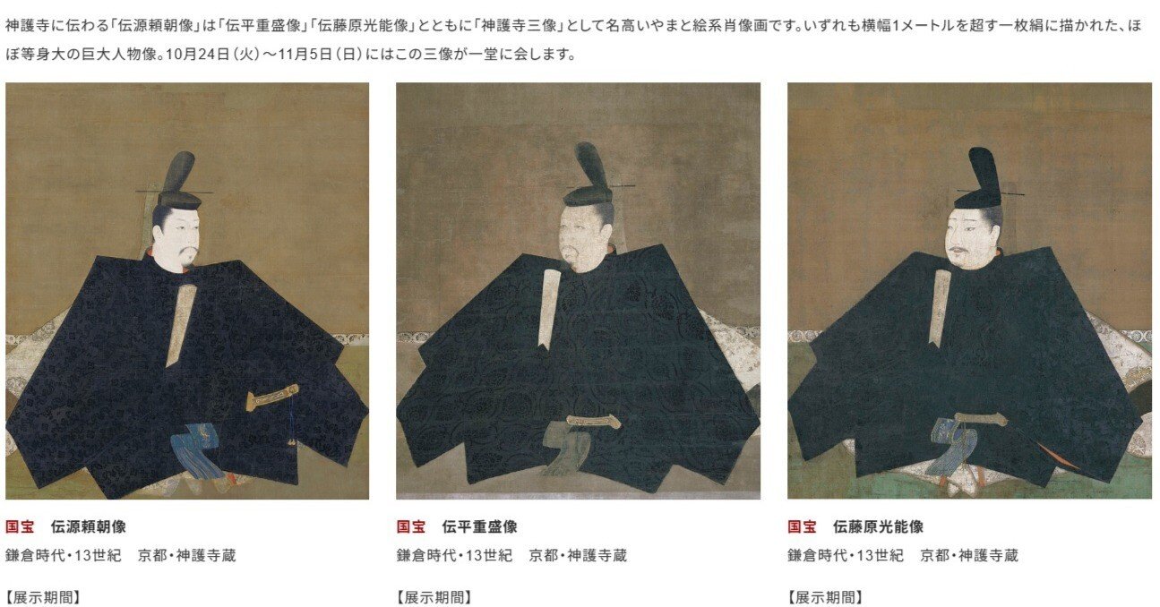 やまと絵－受け継がれる王朝の美－」が楽しみ｜白桃ゆめの