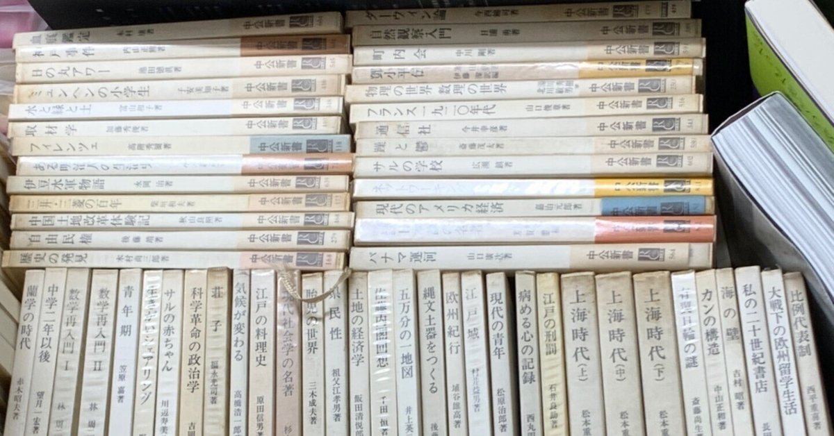 中公新書の栞｜Empirestar
