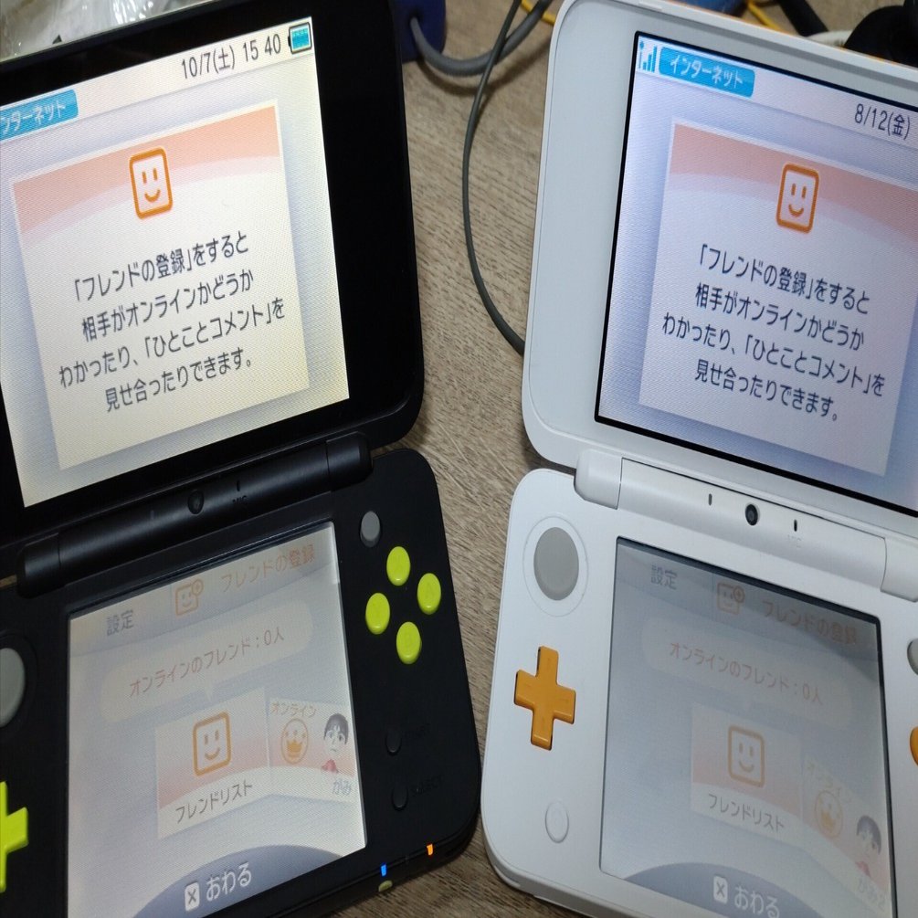 ポケモン］3DSオンラインサ終とバンクサ終による影響メモ｜がみ