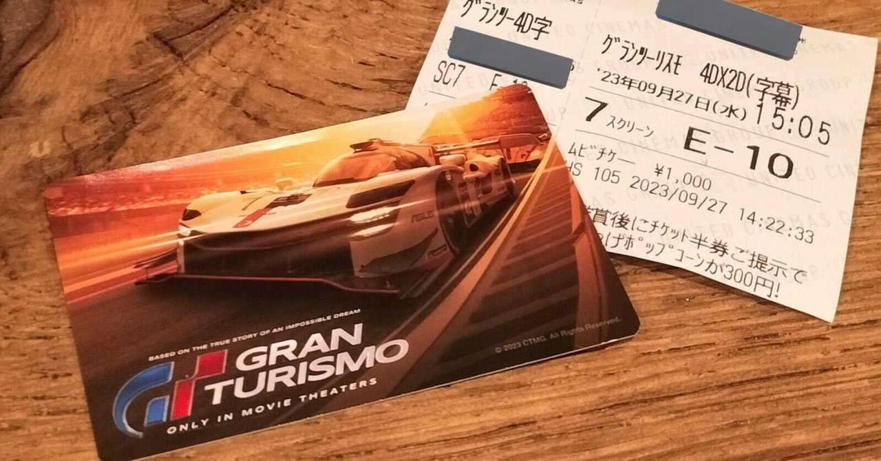 映画　GRAN TURISMO グランツーリスモ　ポスター　B1サイズ Amazon.co.jp: 映画 GRAN TURISMO グランツーリスモ ポスター B1