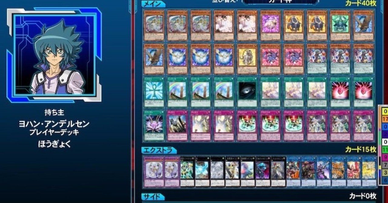 LotDで宝玉獣デッキを作ってみた。新規カードでいつの間にか