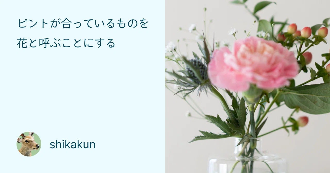 https://note.com/shikakun/n/nf8098325ec1f social preview image