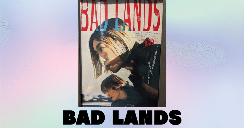 映画「BAD LANDS」