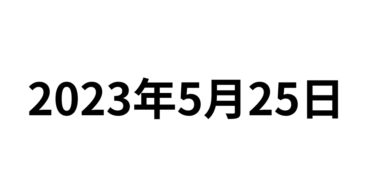 見出し画像