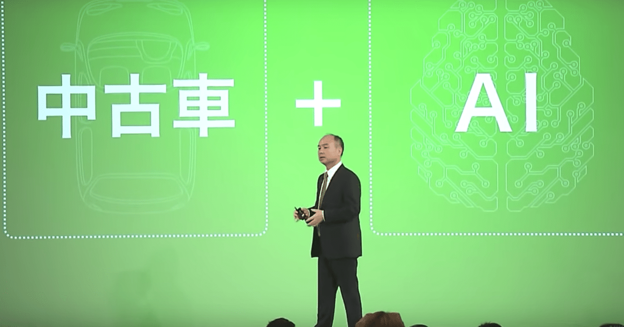 ソフトバンクが15億ドル出資するai中古車販売プラットフォーム 瓜子 Guazi 中国スタートアップ 上海駐在日記 Note