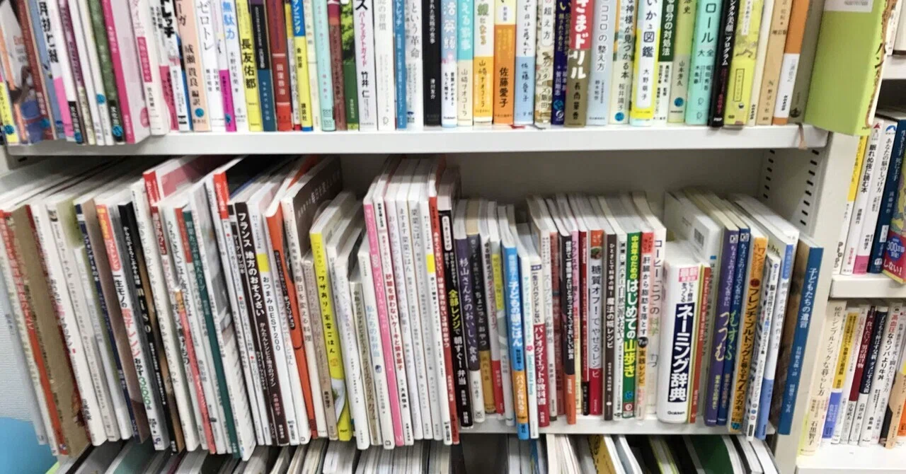 「自分にとって難しい本」を読むミルフィーユ的読書と熟読|ブックスミタカ(旧BOOKS三鷹)の店主が書く個人的なブログ