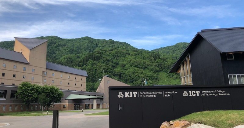 国際高等専門学校 見学レポート その1 共育コンサルタント 進路選択コーチ 金澤浩 note