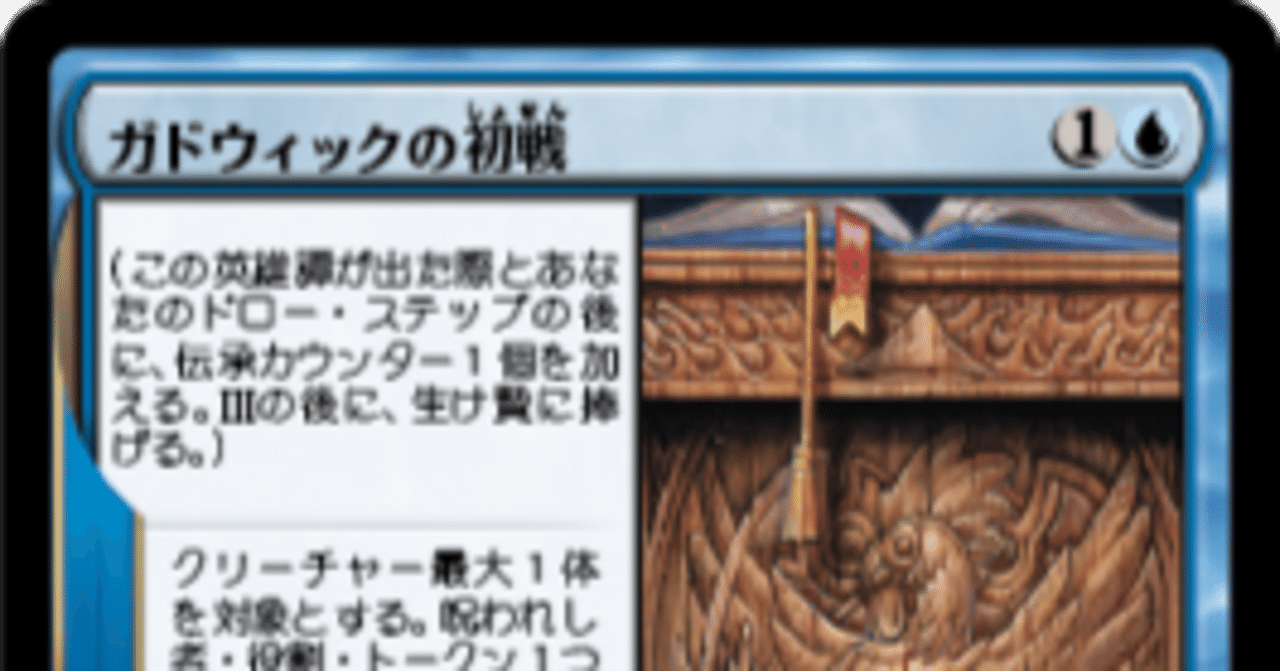 MtGモダン】ライブラリーアウトのちょっとした解説 Part15 MtGモダン】ライブラリーアウトのちょっとした解説 Part15