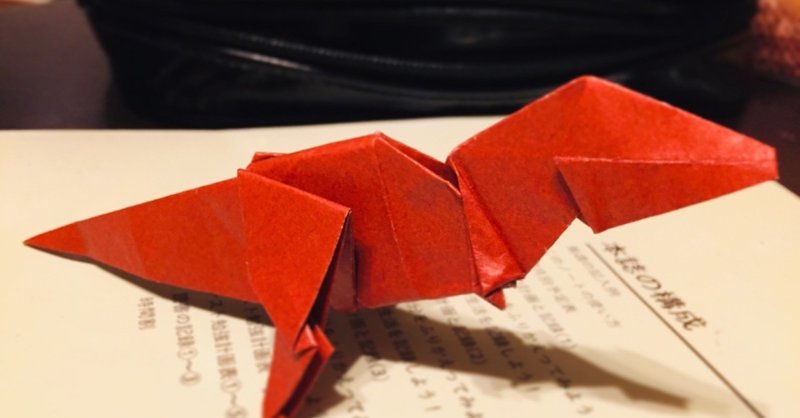 折り紙でティラノサウルス Miho Kurosaki Note