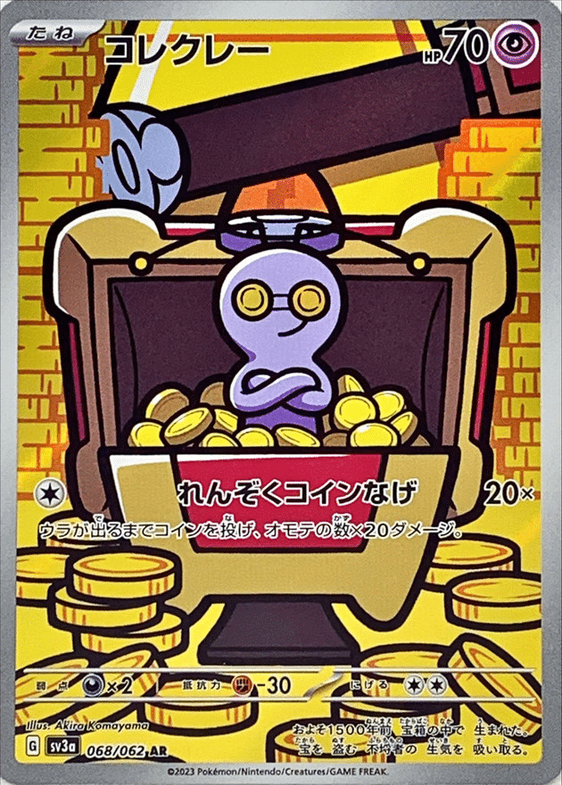 2種類のコレクレー｜端元雅尚