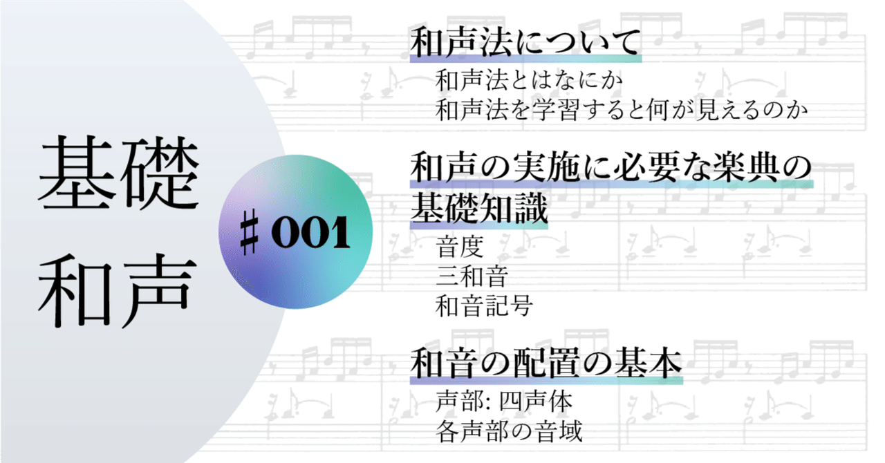 期間限定 セール - 売れ筋ランキングをチェック 基礎和声#001 和声に必要な楽典知識、和音の配置の基本｜Mai アート・デザイン・音楽