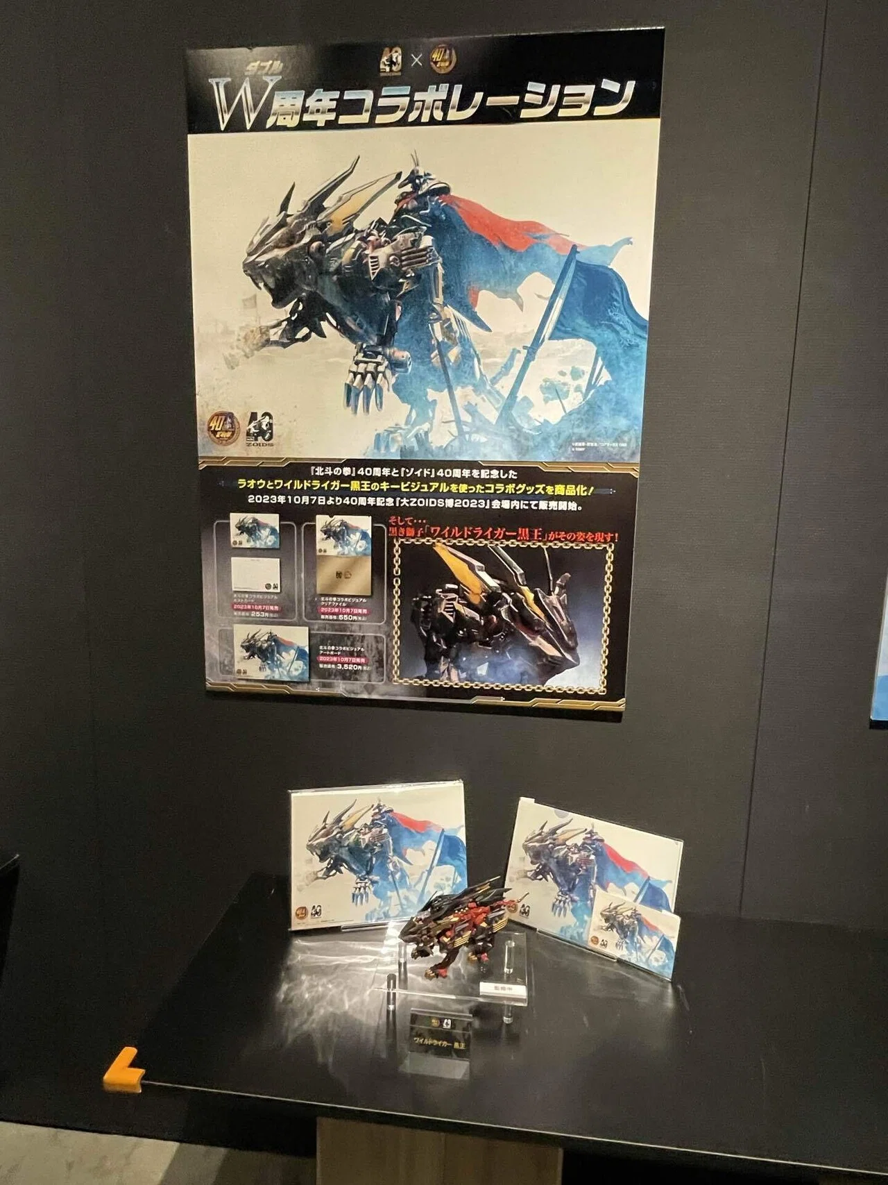大ゾイド博2023 バブ コラボ アクスタ 露天風呂 バン ビット RD 大 