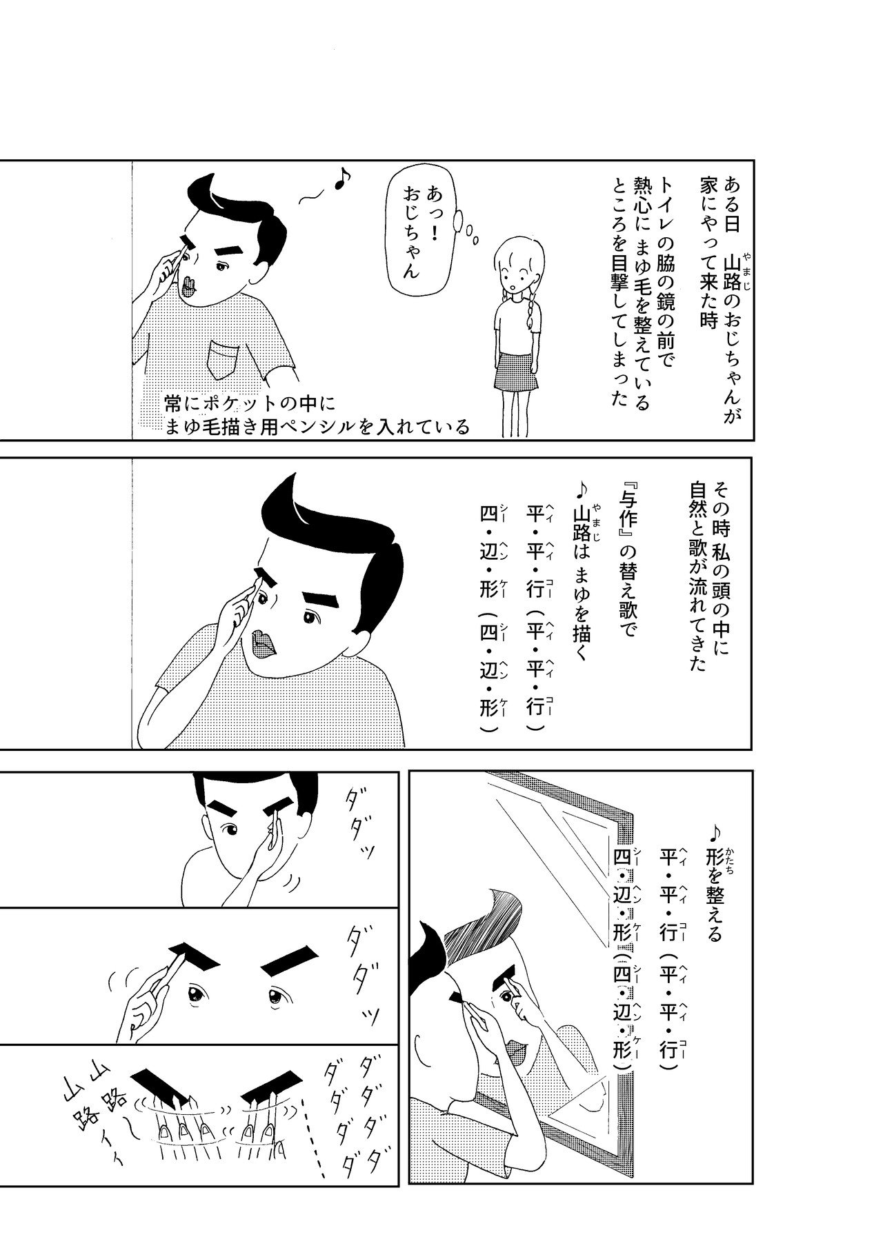 ひぐらし日記__質素倹約_後編_013