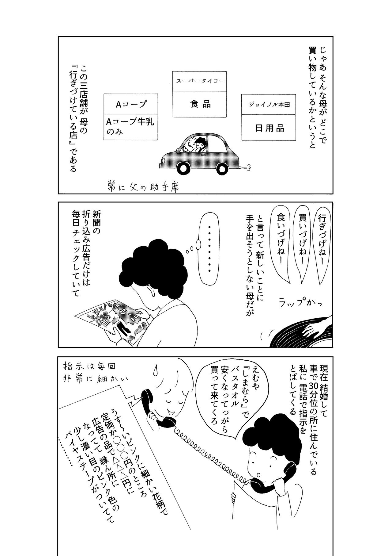 ひぐらし日記__質素倹約_後編_016