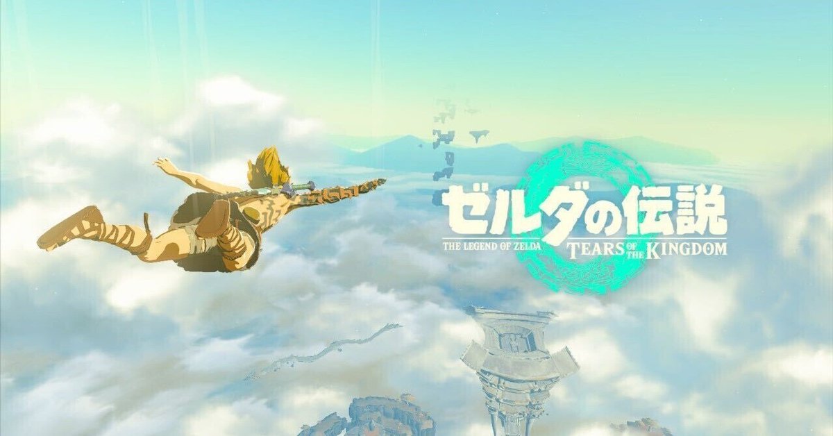 日本全国送料無料商品人気ランキング ゼルダの伝説】ティアキンのラストは「だからダメ」ではなく ゲームキャラクター