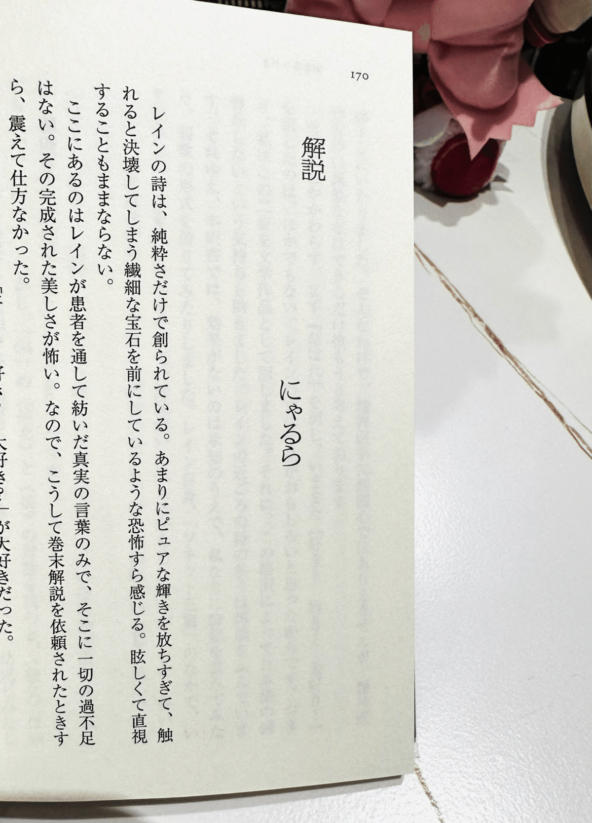好き？ 好き？ 大好き？ :R・D・レイン,村上 光彦 | 河出書房新社