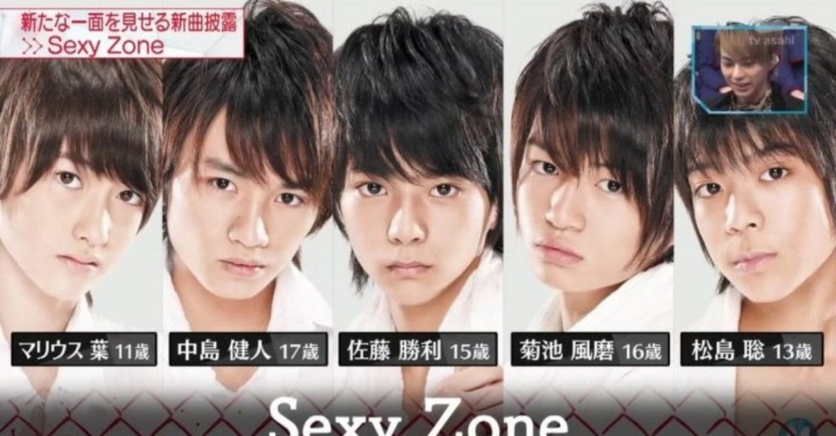 セクシーゾーン　sexy zone セクゾ　まとめ セクシーゾーンsexy zone セクゾまとめ