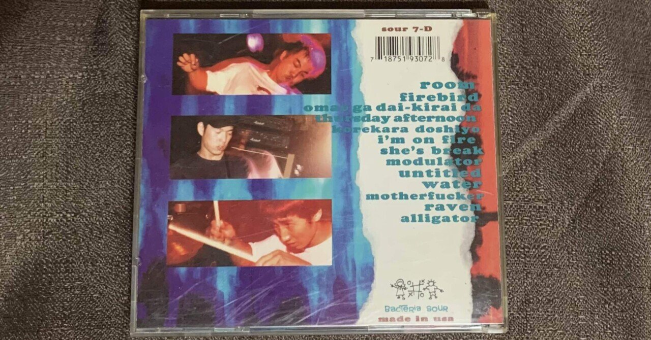 邦楽 bloodthirsty butchers I'm standing ~ bloodthirsty butchers(i'm standing nowhere)｜not an option