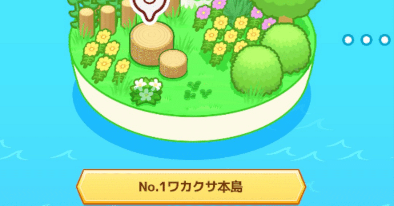 ポケスリ】ワカクサ本島についての私的見解｜Aki久