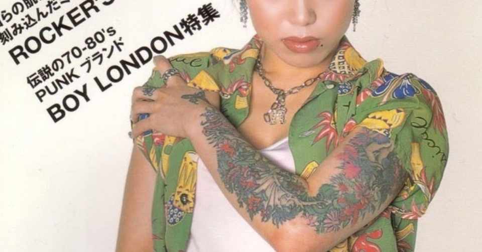 入れ墨 刺青 Tatto Maico Tsubaki Note