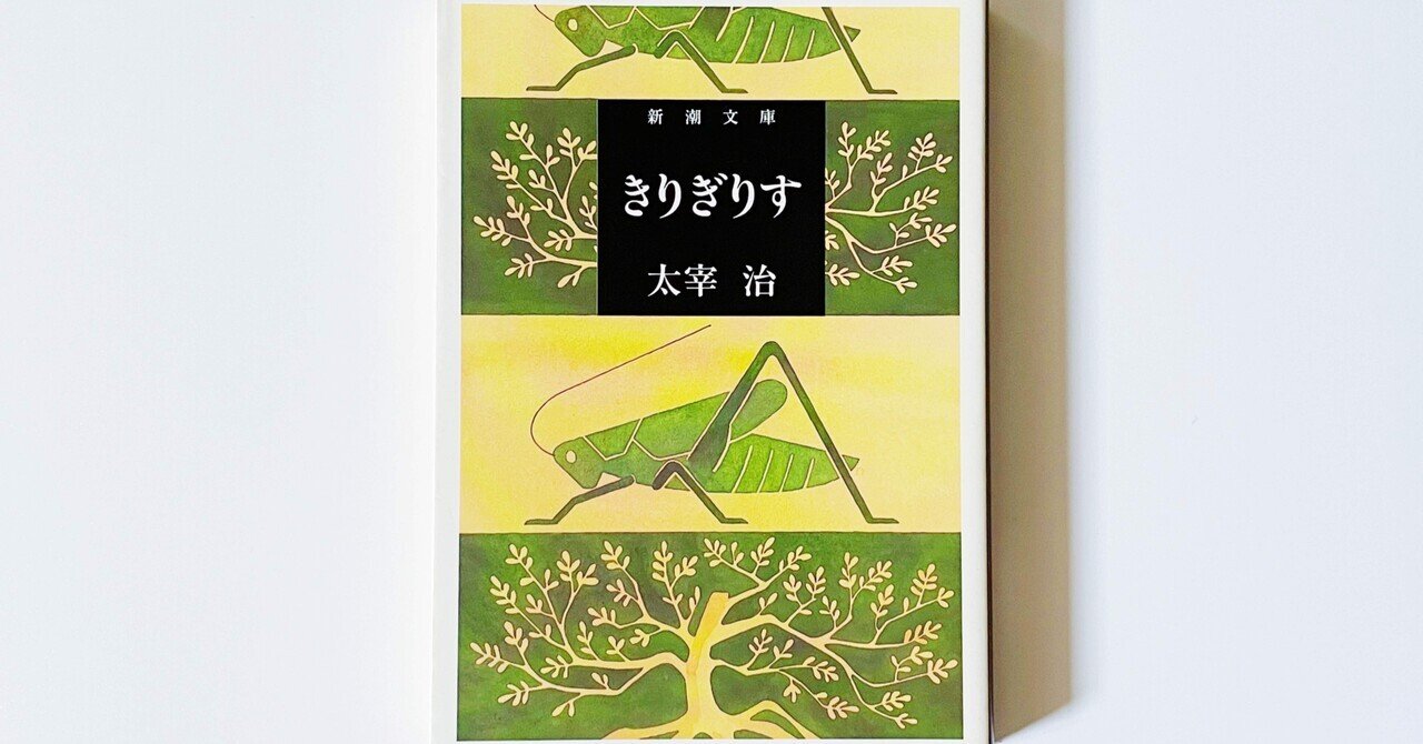 13 太宰治全部読む |これぞ”隠れた名盤”、女性の魂を宿して書く 13 太宰治全部読む |これぞ”隠れた名盤”、女性の魂を宿して書く