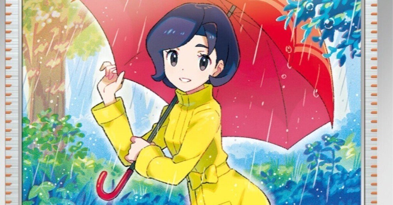 誰も使わん【パラソルおねえさん】評価と使い方！《レイジングサーフ