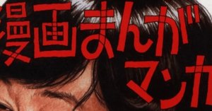佐藤史生コミックス21冊 81efsD6vZPL._UF350,350_QL80_.jpg