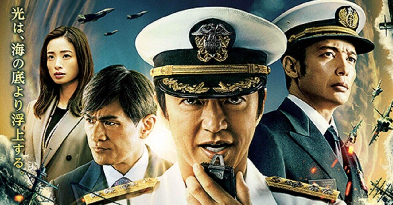 沈黙の艦隊(2023)｜TADASHI TAKEZAKI