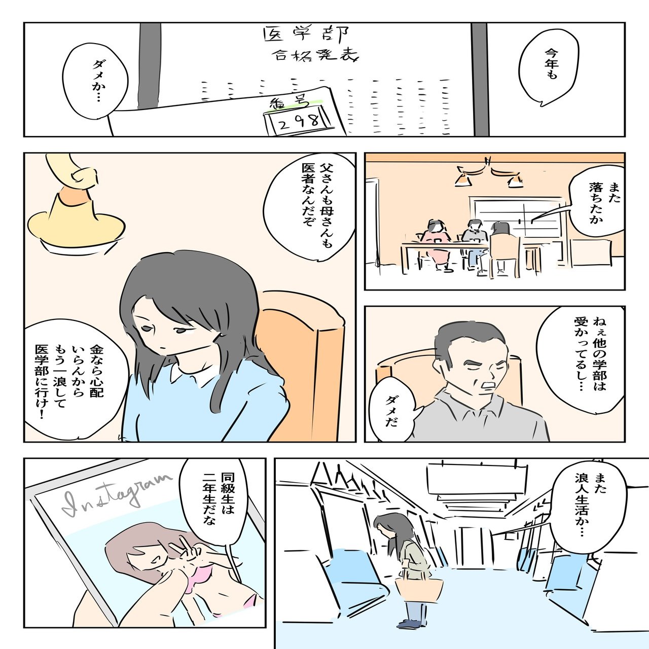 神秘体験に耽る Ququ Note