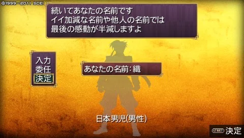 Japan Guild Names 01. Light and Shadow of the Asagi Clan|縹