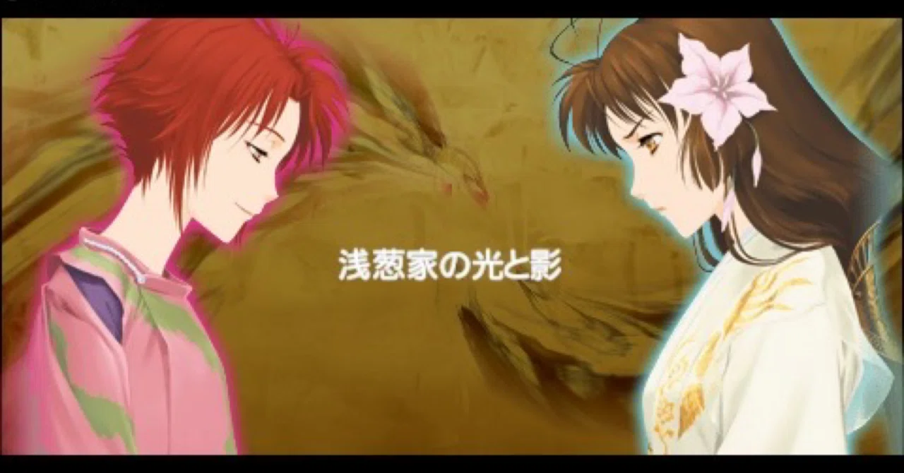 01. Light and Shadow of the Asagi Clan｜縹