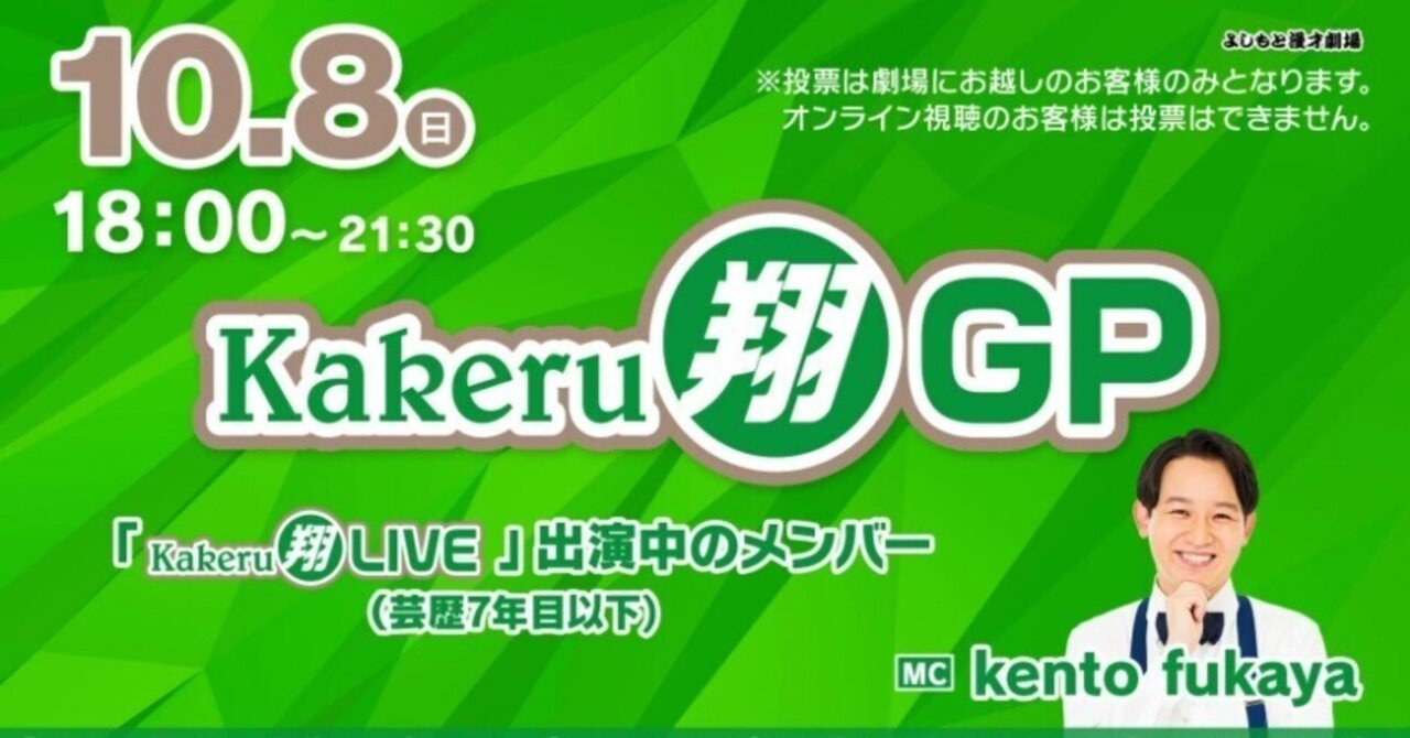 例えば炎 よしもと漫才劇場 マンゲキ 翔ステッカー Gna7EdOaEAEuhpo.jpg