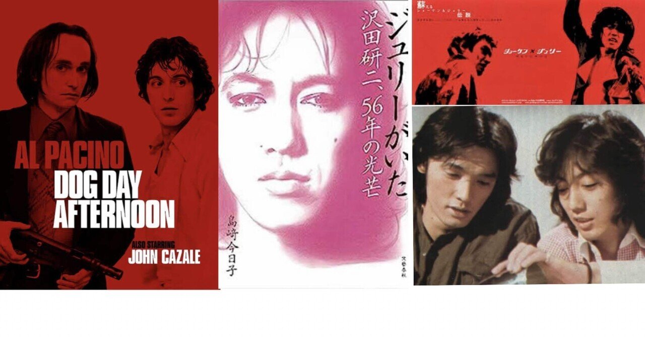 希少 新品 当時物 沢田研二 ジュリー バッチ｜おもちゃ・ホビー