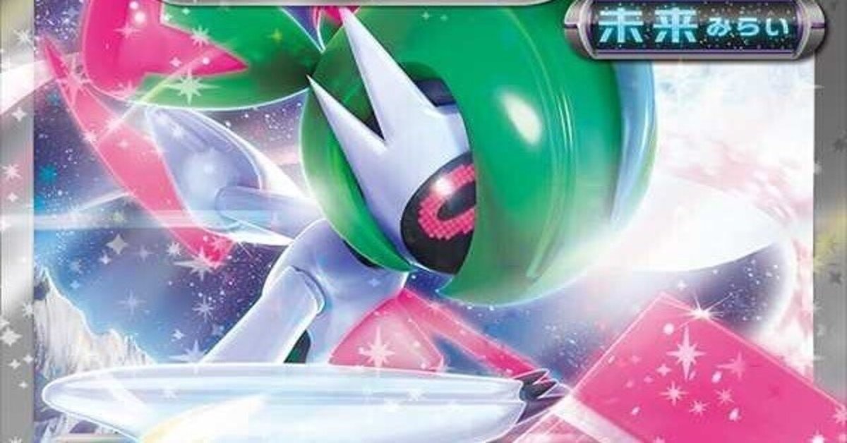 【正規品質保証】 テツノブジンexで考えていること｜イシカワ ポケモンカードゲーム