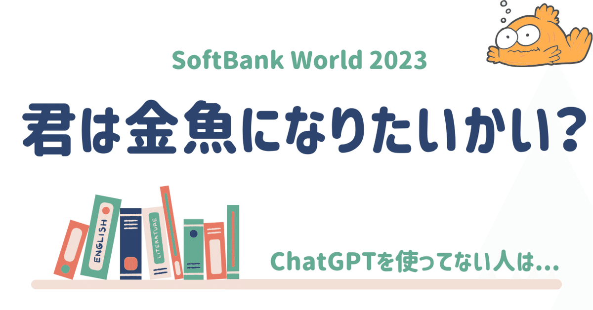 まだChatGPTを使っていない人は、「人生を悔い改めた方がいい