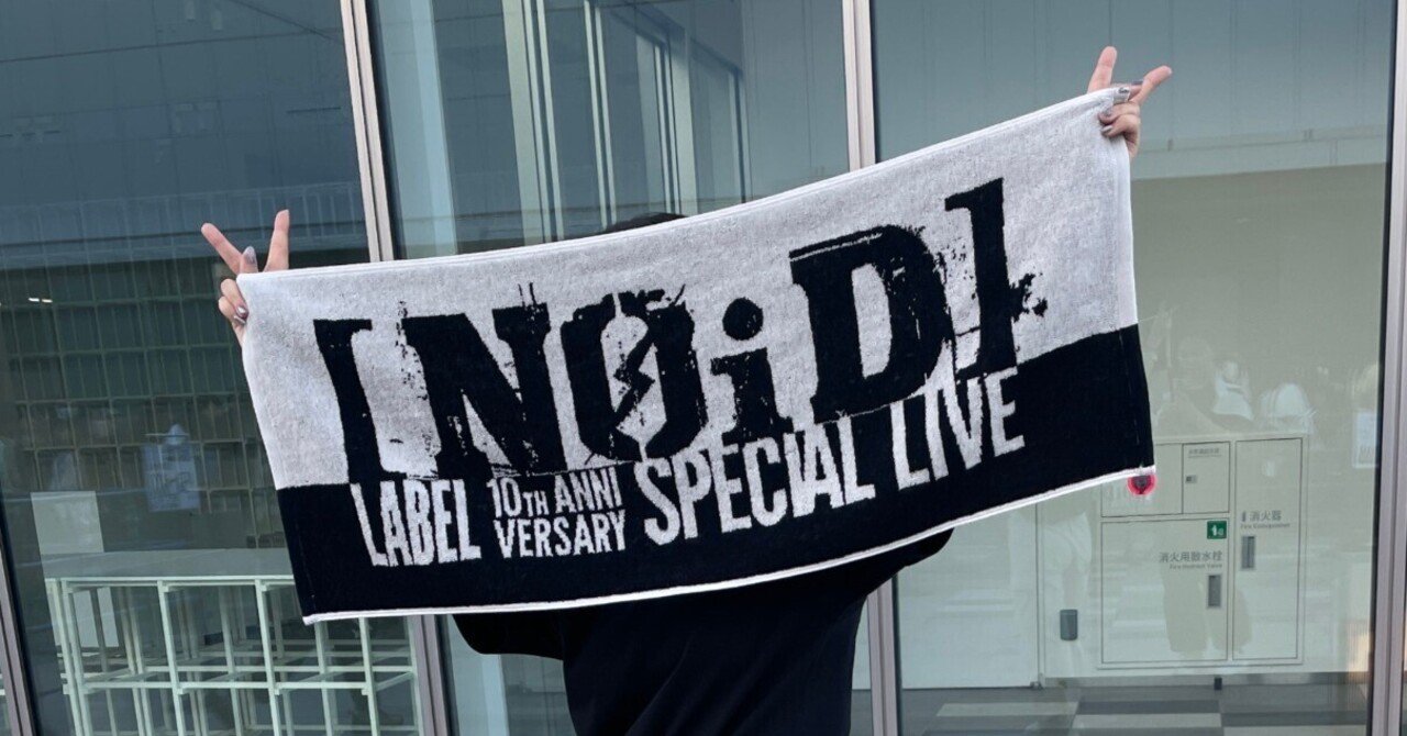 SUPER BEAVER日記 l 🦫x🦫 [NOiD] 10周年記念ライブ @ Zepp