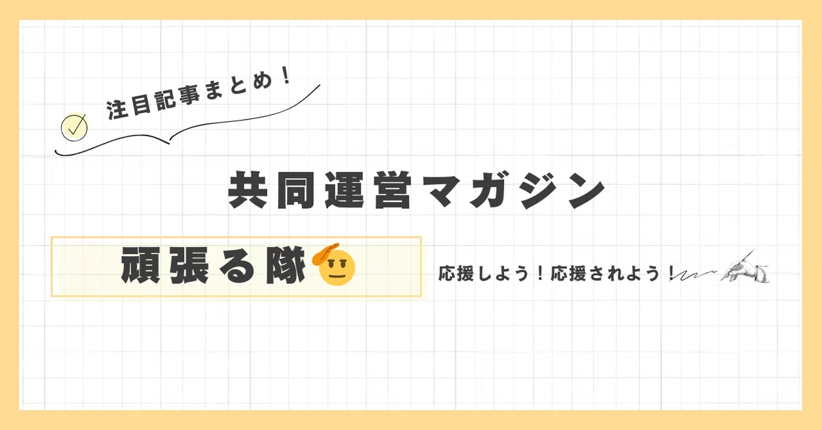 見出し画像