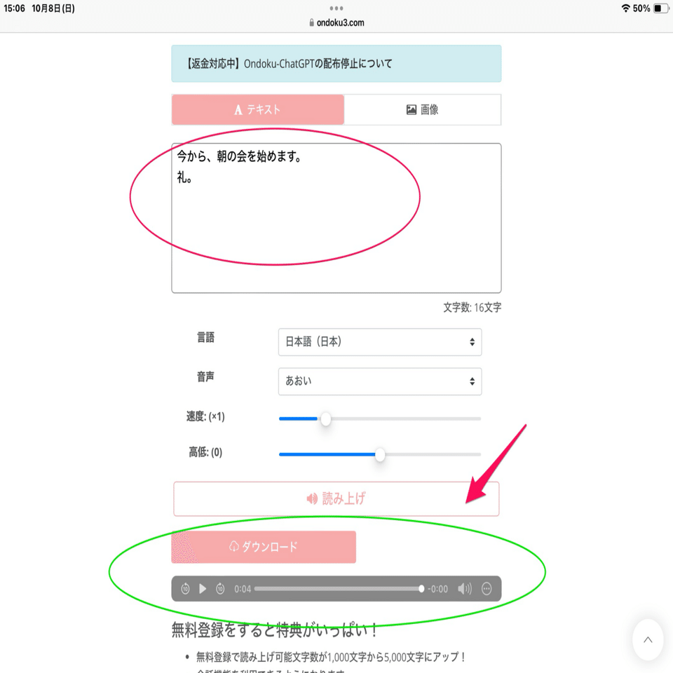 DropTap 音声ファイルをシンボルタップ時の読み上げ（発声）に使う｜Ommy