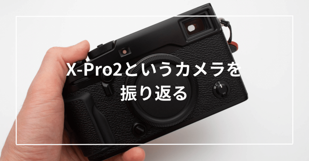 Xシリーズ旗艦モデル「FUJIFILM X-Pro2」 - デジカメ Watch Watch