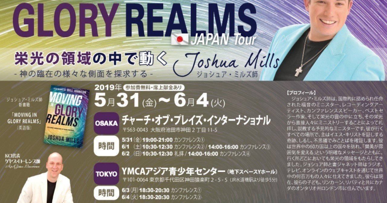 毎週のメッセージ「あなたが置かれている季節に何をなすべきかを どのようにして知るのか! (イッサカル族の祝福)」ゲヤス・ローレンス|KCI  Gaius Lawrence Ministries