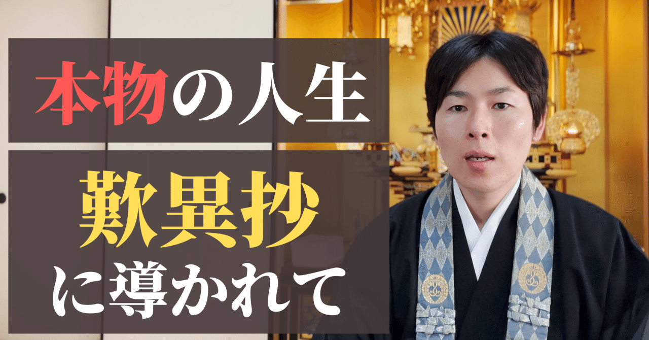 「歎異鈔講讃」　藤秀璻　百華苑　昭和63年　浄土真宗　親鸞聖人 歎異抄 親鸞聖人の教え「歎異抄」を書き写す | 金山秋男 |本 | 通販