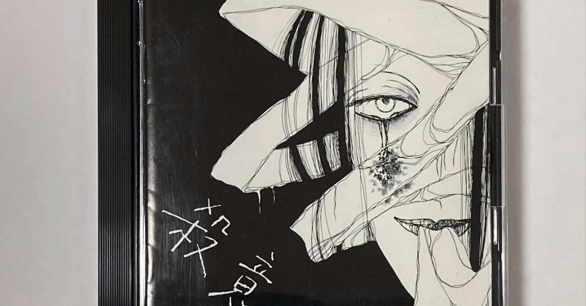 かたみわけ】#1 殺意／Gilles de Rais｜my TOKYO NEW WAVE