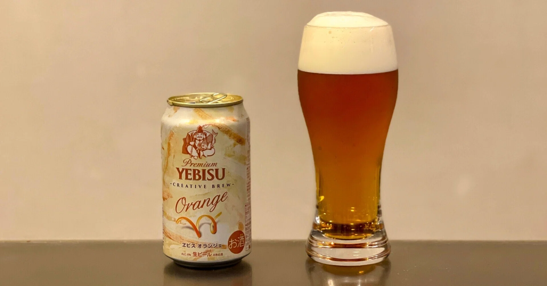 エビスビール（YEBISU BEER）の「ヱビス オランジェ」｜yamashin0120